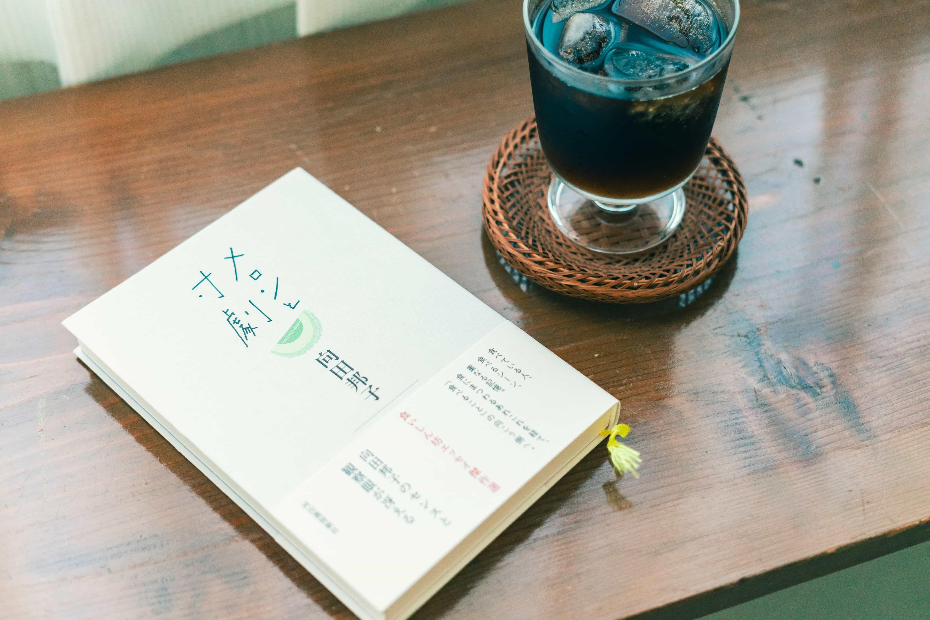 Book and coffee